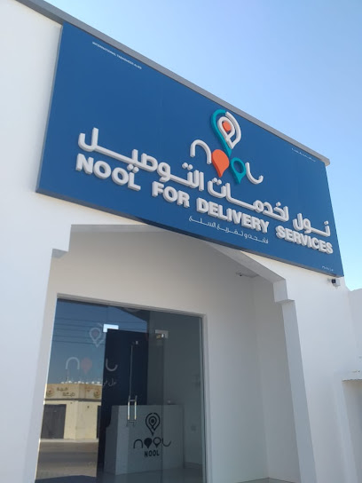 نول ابراء - Oman|23