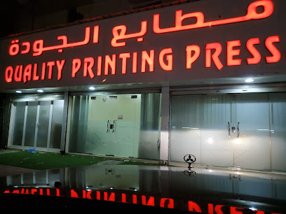 مطابع الجودة مطابع الجودة - مسقط - +968 7828 8223