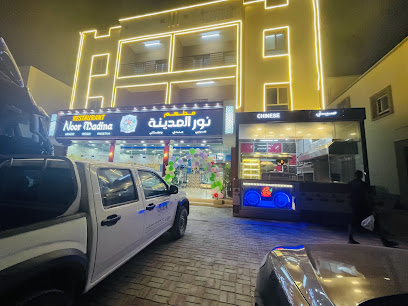 مطعم نور المدينة - الدقم - +968 7967 9111