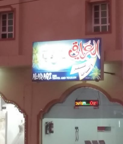 العراقي للسفر والسياحة - العراقي -