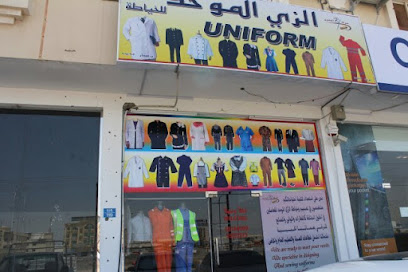 الزي الموحد للخياطة Oman - صحار - +968 9932 3379