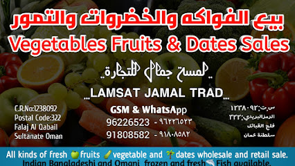 محل الفواكه والخضروات والتمور الطازجة - صحار - +968 9180 8582