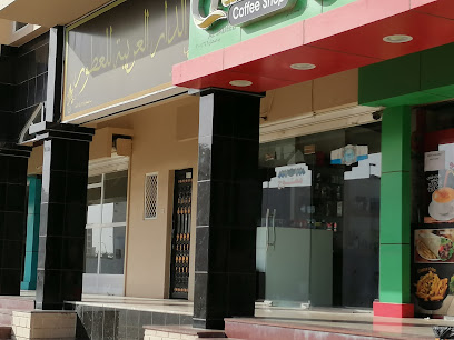 الدار العربية للعطور - صحار -