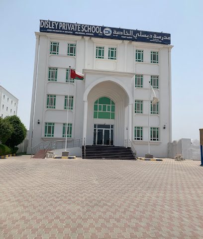 مدرسة ديسلي بريفت - السويق - +968 26 960066