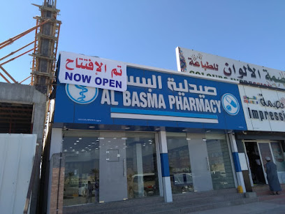 صيدلية البسمة صيدلية البسمة - ولاية نزوى ، - +968 25 230225