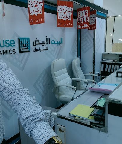 البيت الابيض للسيراميك - المصنعة - +968 9260 2696