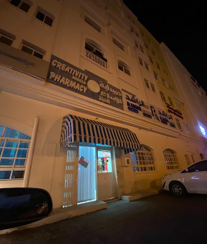 صيدلية الابداع الحديثة - مسقط -