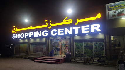 QAFILA SHOPING قفيلة للتسوق - بيلا - +968 9597 8701