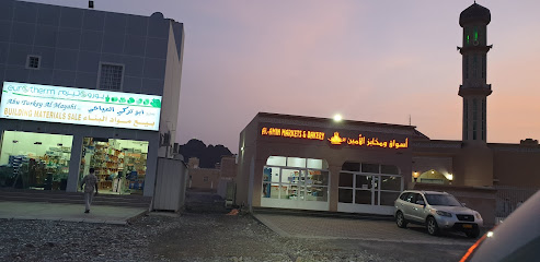 اسواق ومخابز الامين -  -