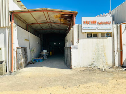 خدمات الكوثر وإجمالي التوريدات الصناعية - المغرة - +968 9430 1388