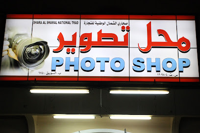 معرض السويق - السويق - +968 9623 0862