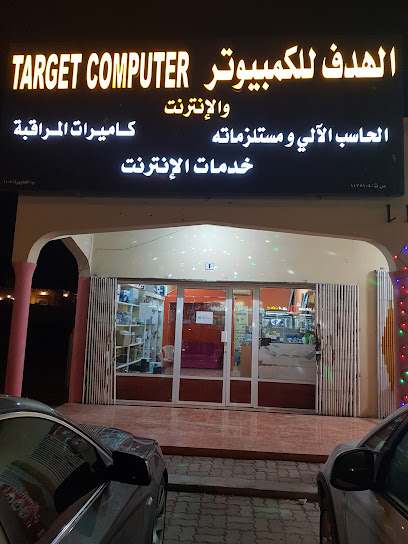 الهدف الكمبيوتر والانترنت - Oman|Al Khaburah|X3GX+XM5