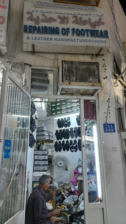 تصليح الأحذية - Oman|Muscat|HCRH+9QP
