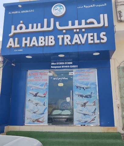 سفريات الحبيب (فرع السانية) - صلالة - +968 9245 8212