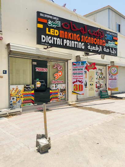 صنع اللافتات ثلاثية الأبعاد - Oman|320|Oman Oil