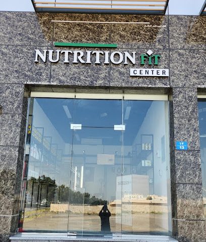 مركز نيوترشن فيت - مسقط - +968 9191 2062