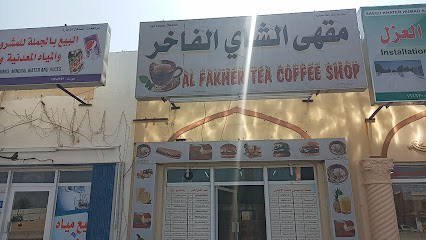 المقاولات الحديثة والتجارة .. سادولين - العراقي -