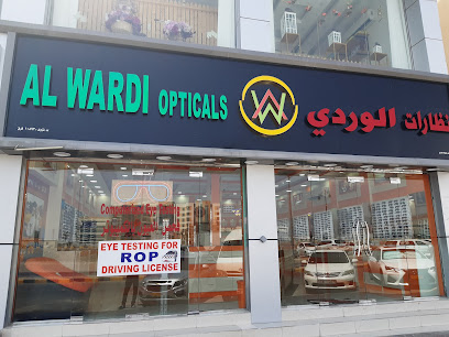 الوردي للبصريات 2 - نزوى - +968 25 448700