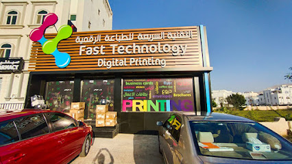 التقنية السريعة للطباعة الرقمية للطباعة الرقمية - مسقط - +968 7171 6993