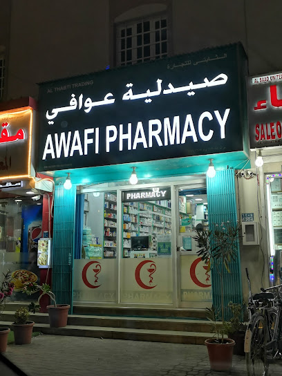 صيدلية عوافي - Oman|Muscat|H9VR+64P