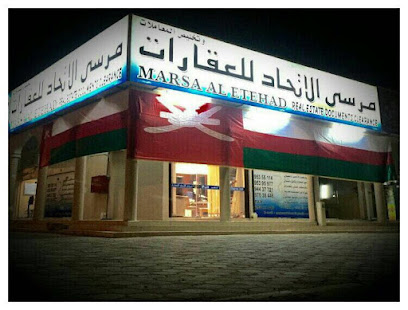 شركة مرسى الاتحاد العقارية - البريمي - +968 9535 5114