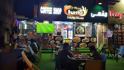 شاسكا بوينت - السيب - +968 9598 5476