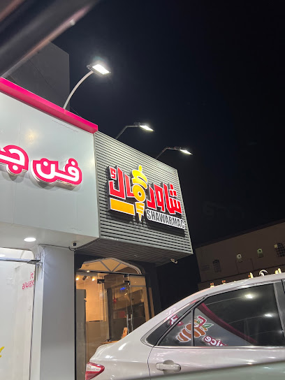 شاورماك بركاء - Oman|Barka|MVHP+GFR