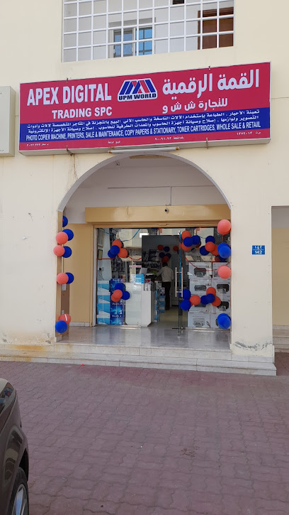 يو بي إم ورلد أبكس ديجيتال (فرع صحار) - Oman|Sohar|Al Hambar Street