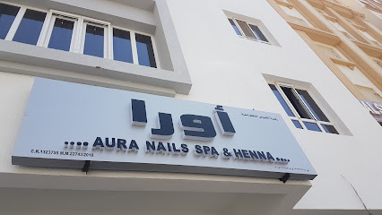 أورا نيلز سبا - السيب -