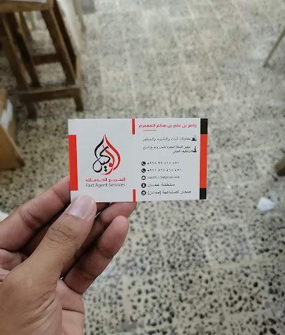 المدينة المنورة للطباعة النحاسية - صحار - +968 9694 9654