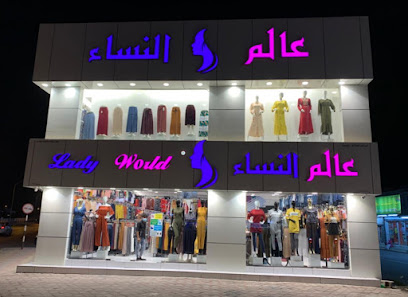عالم سيدة - المصنعة - +968 9525 0223