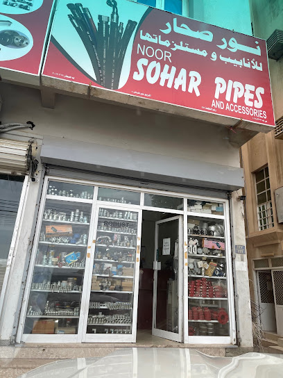 مواسير نور صحار - Oman|Sohar|CJM4+GGJ