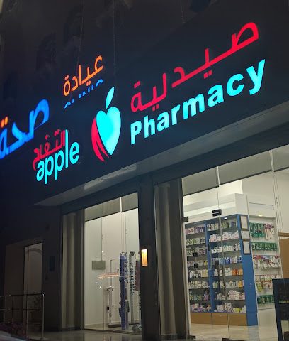 صيدلية التفاح سمائل - سمائل -