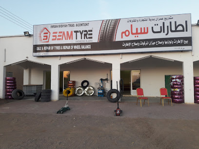 ربه شناه التجاره الجديده - بدية - +968 7925 3020