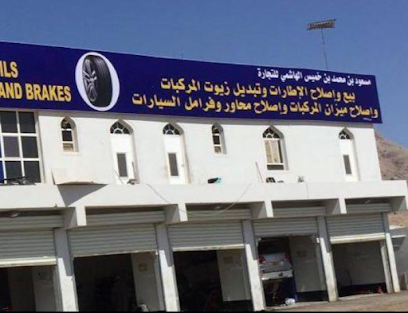 شركة مشود محمد الهاشمي للتجارة - حي مثل سعد -