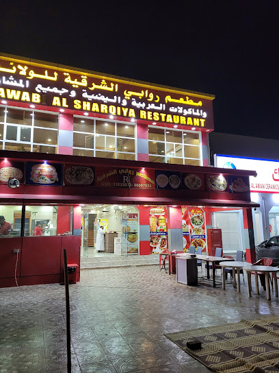 مطعم مندي شرق روابي - Oman|Izki