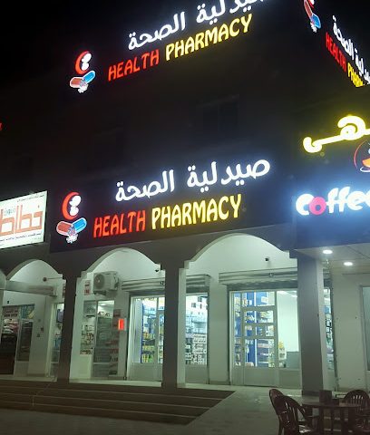 صيدلية الصحة ش م م Health Pharmacy - ليوا - +968 22 060690