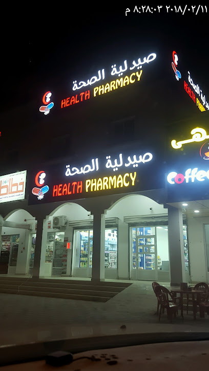 صيدلية الصحة ش م م Health Pharmacy - Oman|Liwa|GHC4+8QM