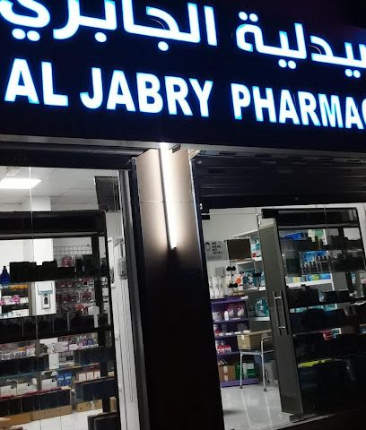 صيدلية الجابري - السيب -