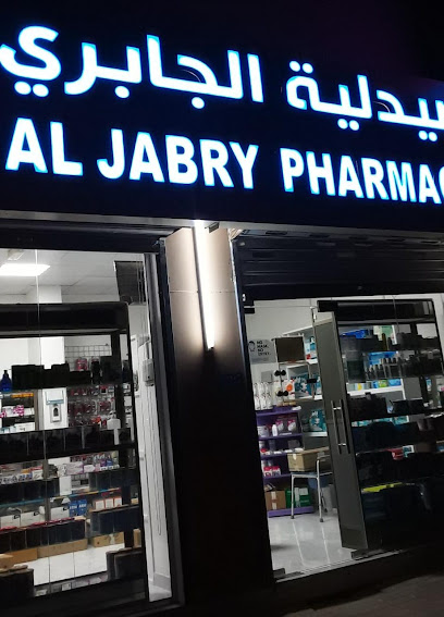 صيدلية الجابري - Oman|Seeb|J3WR+873