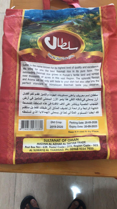 منتج الأرز الباكستاني (سلطان) منتج الأرز الباكستاني (سلطان) - Oman|Al Mudayq|1