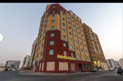 فرح للشقق الفندقية - مسقط - +968 7172 2222