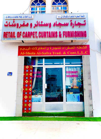 مفروشات الشعلة الصفراء الغبرة - Oman|100|Ghubrah Sultan Qaboos St|Shop 489