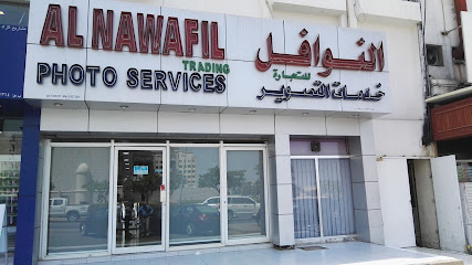 النوافل للتجارة النوافل للتجارة ـ استوديو - مسقط - +968 24 489094