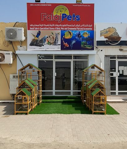 FALAJ PETS طيور الفلج - صحار - +968 7879 9566