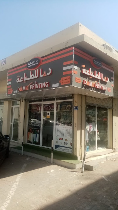 دما للطباعة دما للطباعة - Oman|Seeb|3303 3828 Way،