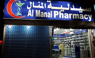 صيدلية المنال صيدلية المنال - صحار - +968 26 721199