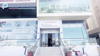 مركز بياويت لإعادة التأهيل والعلاج الطبيعي (تايلاند) ذ - مسقط - +968 9099 1155