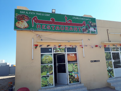 مطعم دار الفتح - سيق -