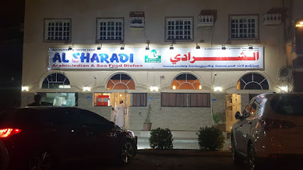 مطعم الشاردي - صحار - +968 9248 1646